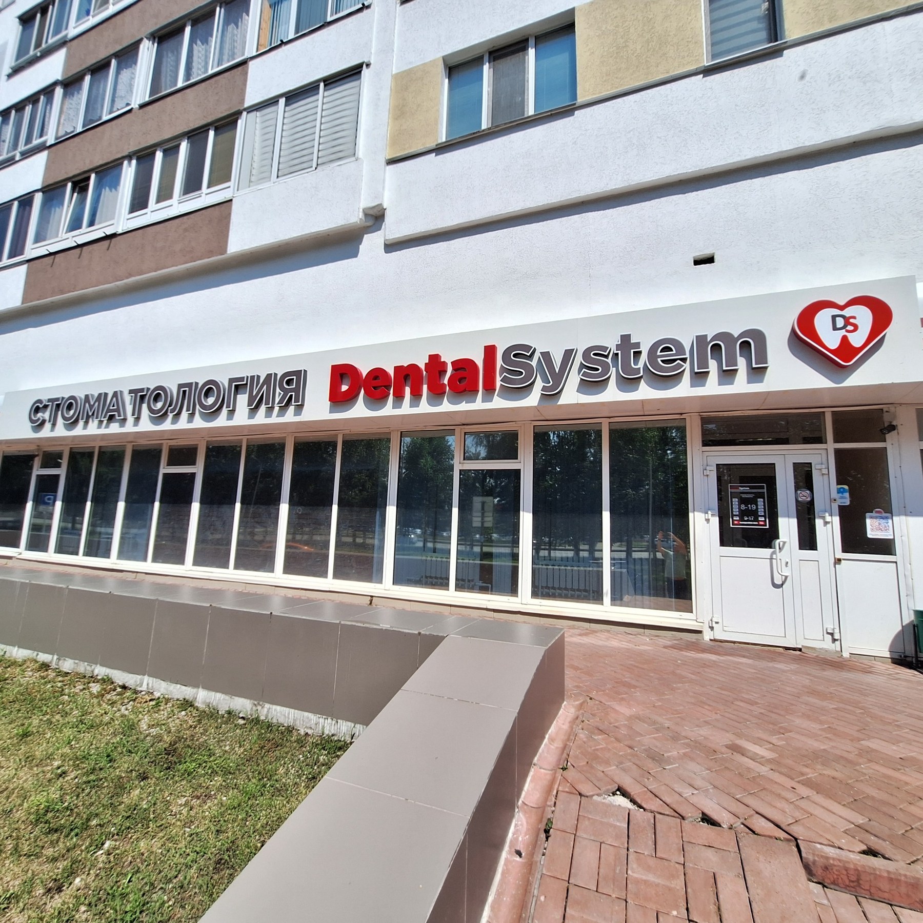 Вход в стоматологию Dental System с улицы
